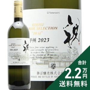 ワイン 日本 祝 甲州・テロワール・セレクション 2024 勝沼醸造 白