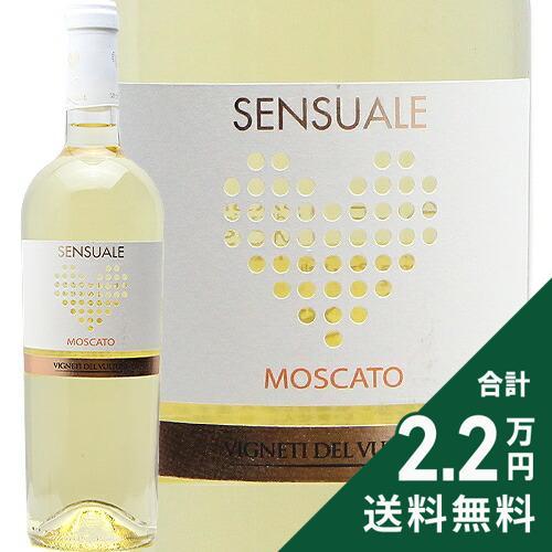白ワイン 甘口ワイン センスアーレ モスカート 2024 ヴィニエティ デル ヴルトゥーレ