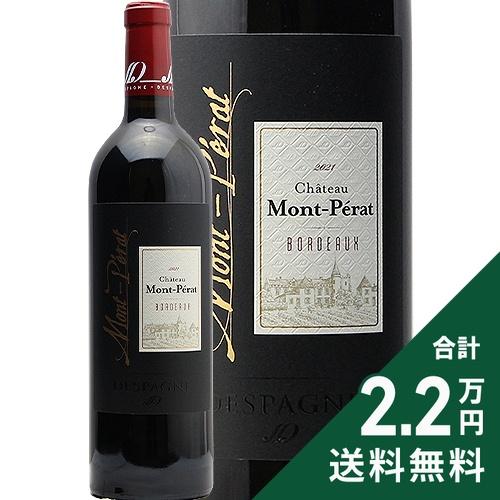 赤ワイン シャトー モン ペラ 2021 デスパーニュ