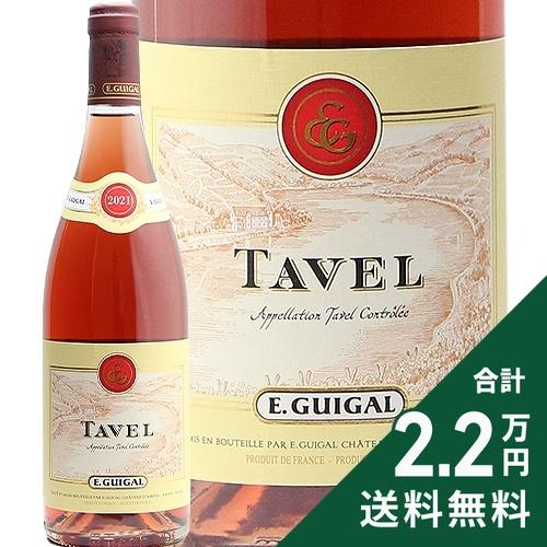 ロゼワイン タヴェル ロゼ 2023 E ギガル