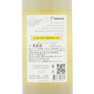 白ワイン ラダチーニ ブラン ド カベルネ 2...の詳細画像3