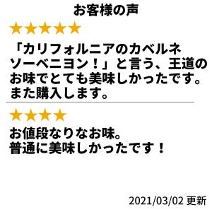 赤ワイン サブミッション カベルネ ソーヴィニ...の詳細画像3