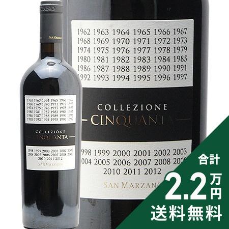 赤ワイン コレッツィオーネ チンクアンタ +7 NV サン マルツァーノ