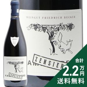 ケンゾー エステート 紫鈴 rindo 2016 750ml 正規品 赤ワイン 父の日