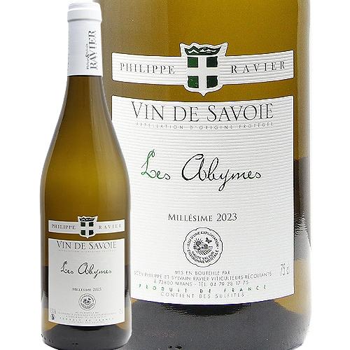 白ワイン アビーム 2024 フィリップ エ シルヴァン ラヴィエ