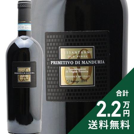 赤ワイン セッサンタアンニ 2019 サン マルツァーノ セッサンタアンニ