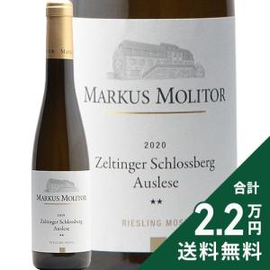 白ワイン 甘口ワイン リースリング キンハイマー フーベルトゥスライ