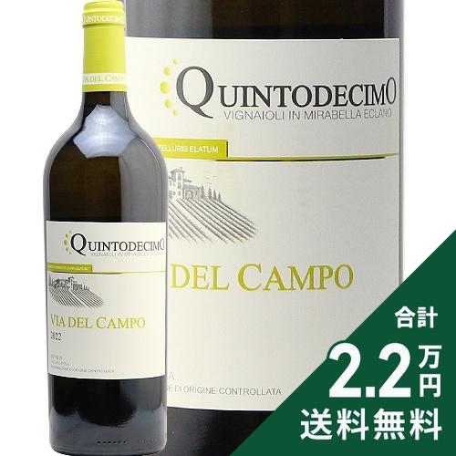 白ワイン ヴィア デル カンポ ファランギーナ 2022 クイントデーチモ