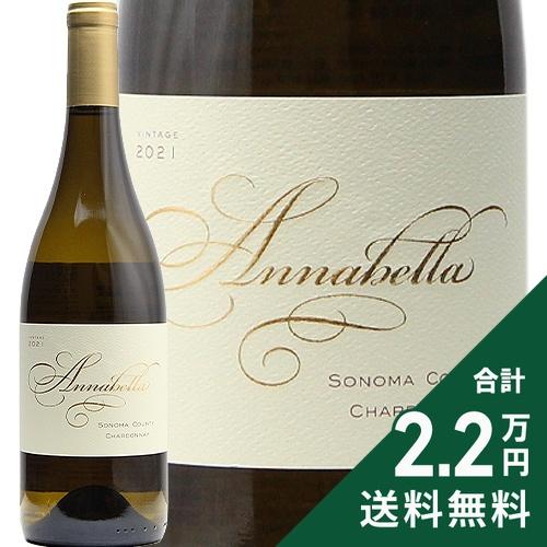 白ワイン アナベラ シャルドネ ソノマ カウンティ 2021