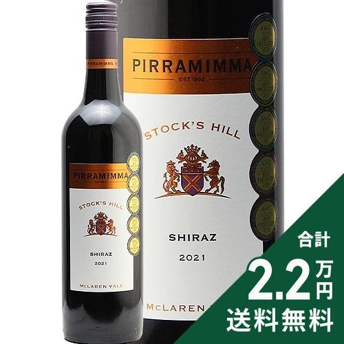 赤ワイン ピラミマ ストックスヒル シラーズ 2022 ェイル ヴァイアンドフェロウズ