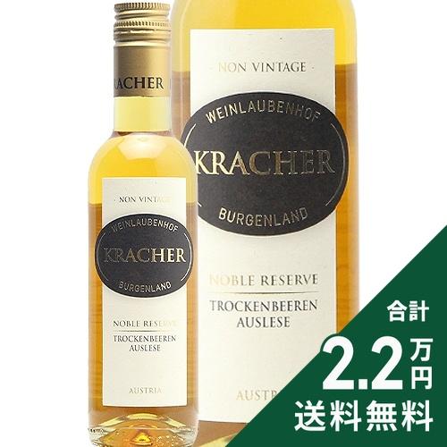 白ワイン 甘口ワイン クラッハー トロッケンベーレンアウスレーゼ ノンヴィンテージ 187ml デザ...