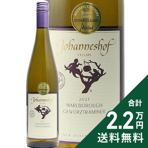 白ワイン ヨハネショフ セラーズ ゲヴェルツトラミネール 2023