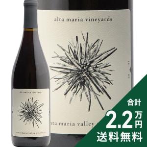 赤ワイン アルタ マリア ピノ ノワール 2021
