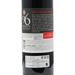 赤ワイン 96 ポイント カベルネ ソーヴィニ...の詳細画像3