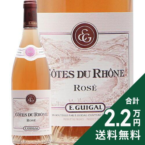ロゼワイン コート デュ ローヌ ロゼ 2021 or 2022 E. ギガル