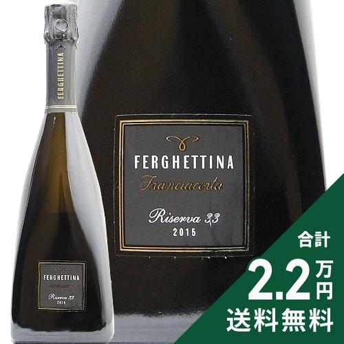 スパークリングワイン フェルゲッティーナ フランチャコルタ パ ドゼ リゼルヴァ 33 2016