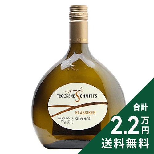 白ワイン ランダースアッカー エーヴィヒ レーベン シルヴァーナー カビネット トロッケン 2023...