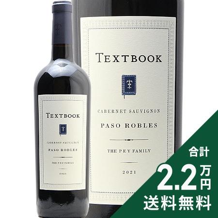 赤ワイン テキストブック カベルネ ソーヴィニヨン パソ ロブレス 2022