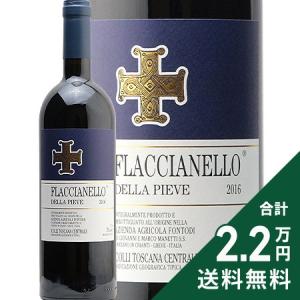 白ワイン チェルヴァロ デラ サラ 2023 カステッロ デッラ サラ