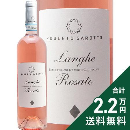 ロゼワイン ランゲ ロザート 2024 アジエンダ アグリコーラ ロベルト サロット