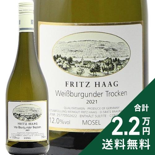 白ワイン フリッツ ハーク ヴァイスブルグンダー 2021 r 白ワイン ドイツ モーゼル