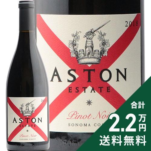 赤ワイン アストン エステート ピノ ノワール ソノマ コースト X ラベル 2019