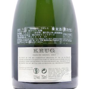 スパークリングワイン クリュッグ クロ デュ ...の詳細画像3