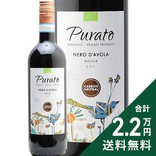 赤ワイン プラート ネロ ダヴォラオーガニック 2023 サンタ テレザ
