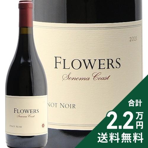 赤ワイン フラワーズ ソノマ コースト ピノ ノワール 2023