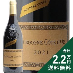 赤ワイン ブルゴーニュ ルージュ コート ドール プルミエ キュヴェ 2021 シャルロパン パリゾ