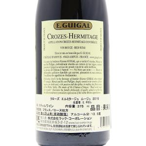 赤ワイン クローズ エルミタージュ ルージュ ...の詳細画像2