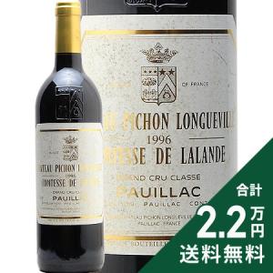 赤ワイン シャトー ピション ロングヴィル コンテス ド ラランド 2002 