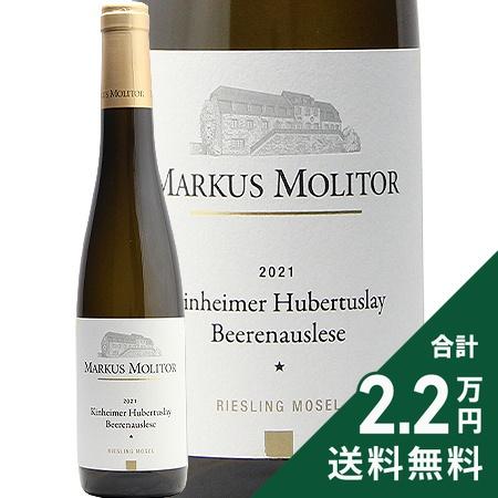 白ワイン 甘口ワイン リースリング キンハイマー フーベルトゥスライ ベーレンアウスレーゼ * ゴー...