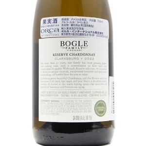 白ワイン ボーグル シャルドネ リザーヴ クラ...の詳細画像2