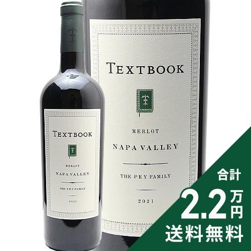 赤ワイン テキストブック メルロー ナパ ヴァレー 2022
