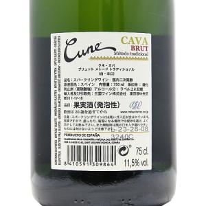スパークリングワイン クネ カバ ブリュット ...の詳細画像3