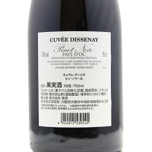 赤ワイン ピノ ノワール キュヴェ ディスネ ...の詳細画像3