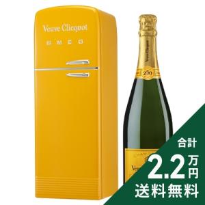 ヴーヴ・クリコ　Veuve Clicquot　ケース　イエロー　冷蔵庫 Veuve Clicquot ヴーヴ・クリコ 正規公式店 フリッジ ＜最大2