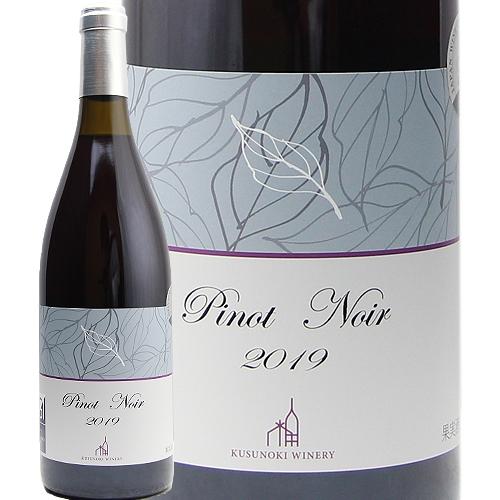 赤ワイン 楠わいなりー ピノ ノワール 2021