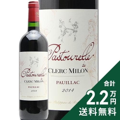 赤ワイン パストレイユ デュ クレール ミロン 2014