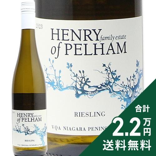 白ワイン ヘンリー オブ ペルファム リースリング 2023