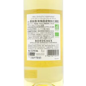 白ワイン ムートン カデ ソーヴィニヨン ブラ...の詳細画像2