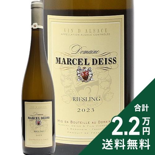 白ワイン マルセル ダイス リースリング 2023
