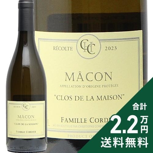 白ワイン マコン クロ ド ラ メゾン 2024 ファミーユ コルディエ