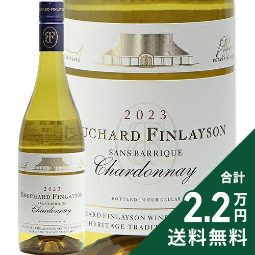 白ワイン サン バリック シャルドネ 2023 ブシャール フィンレイソン