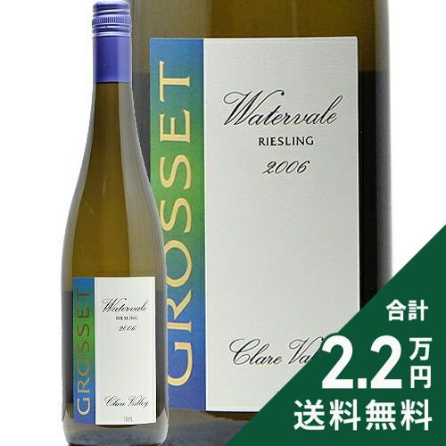 白ワイン グロセット ウォーターヴェイル リースリング 2006