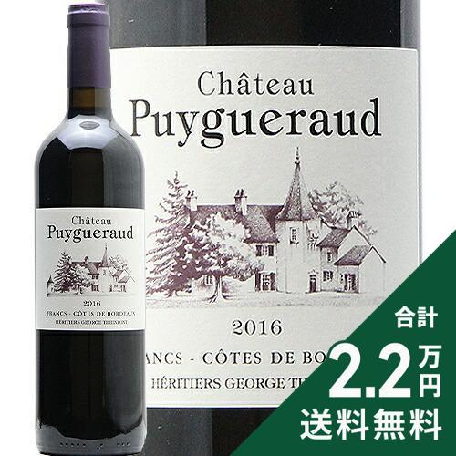 赤ワイン シャトー ピュイグロー 2016