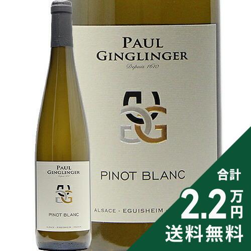 白ワイン アルザス ピノ ブラン 2023 ポール ジャングランジェ