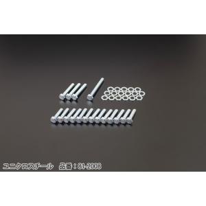 N81-2008　Z/KZエンジンカバーボルトセット (オイルパンボルト)（ユニクロスチール Z75...