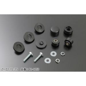 N81-1253　バッテリーケースダンパーラバーセット（Z1/Z2 '72-'75） 　
